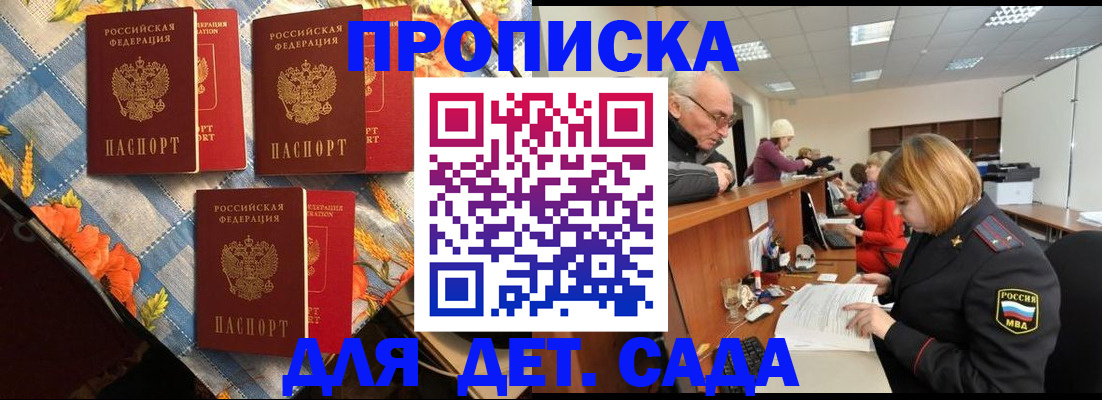 купить прописку в Чегеме