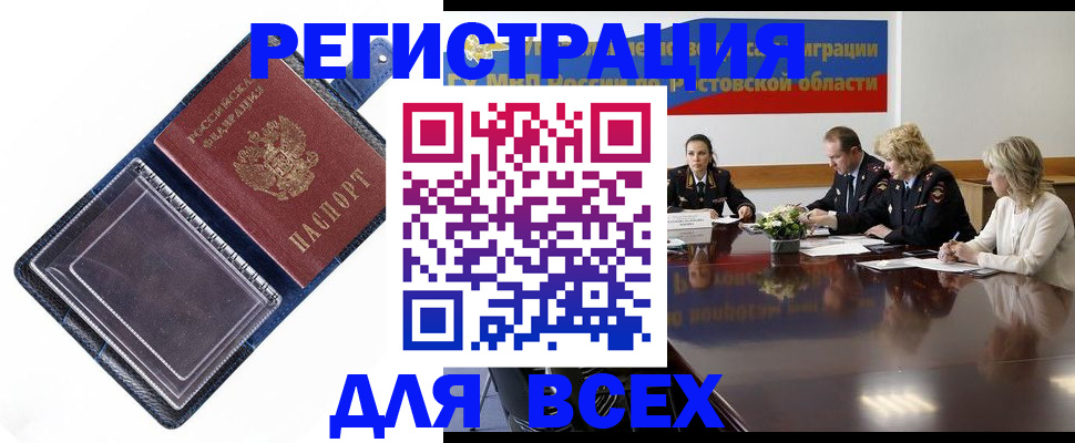 временная регистрация надежно в Чегеме