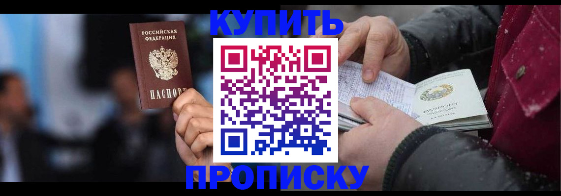 прописка иностранных граждан в Чегеме