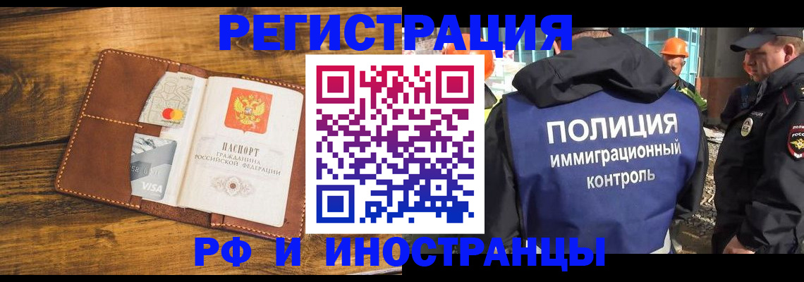 временная регистрация собственник в Чегеме